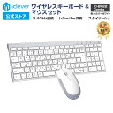 【お買い物マラソンP20倍】 【iClever公式】 ワイヤレスキーボード マウスセット IC-BK22Combo Type-C 充電式 シルバーホワイト 国内...