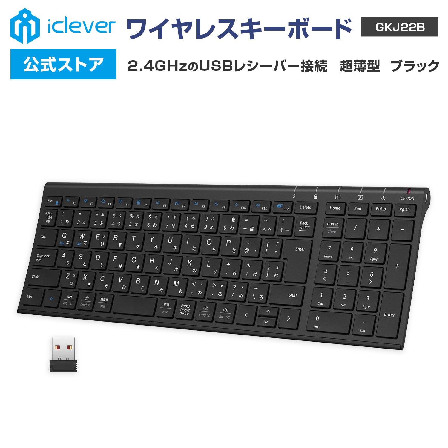 【iClever公式】 ＜お買い物マラソン P20倍＞ ワイヤレスキーボード GKJ22B 人気 話題 2.4GHz接続 USBレシーバー接続 テンキー搭載 日本語配列 超薄型 パンタグラフ式 スタイリッシュ ガジェット コスパ レビューキャンペーン 父の日