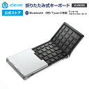 【お買い物マラソンP20倍】 【iClever公式】 折りたたみ式 キーボード IC-BK09 国内正規品 人気 話題 Bluetoothキーボード マルチペア...