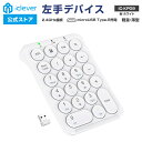 【お買い物マラソンP20倍】 【iClever公式】 ワイヤレステンキー IC-KP09-WH ホワイト 国内正規品 人気 話題 (Micro USB Type...
