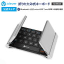 【お買い物マラソンP20倍】 【iClever公式】 Bluetooth 折りたたみ式 キーボード IC-BK03 国内正規品 人気 ブラック シルバー マルチ...