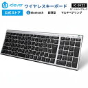 【お買い物マラソンP20倍】 【iClever公式】 Bluetoothキーボード IC-BK22 シルバーブラック 国内正規品 人気 話題 3台マルチペアリン...