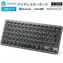 【お買い物マラソンP20倍】 【iClever公式】 ワイヤレスキーボード IC-DK02 Bluetooth接続 2.4GHz接続 国内正規品 テンキーレス ...