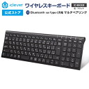 【お買い物マラソンP20倍】 【iClever公式】 Bluetoothキーボード IC-BK22ブラック Type-C 国内正規品 3台同時登録 テンキー搭載 日本語配列 超薄型 パンタグラフ式 スタイリッシュ ガジェット