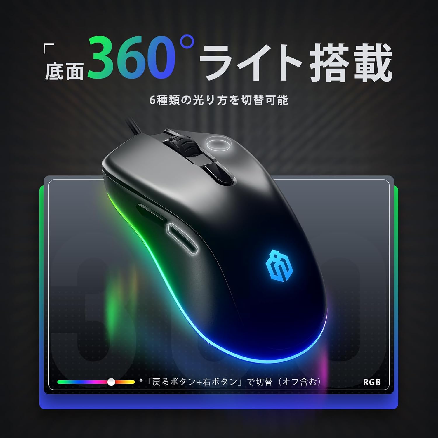 【iClever公式】 ゲーミングマウス Nova 国内正規品 有線接続 RGBバックライト 静音 カスタマイズ可能 DPI調節可能 ガジェット thousandshores-10000649 サウザンドショアス楽天市場店 サンプル画像3