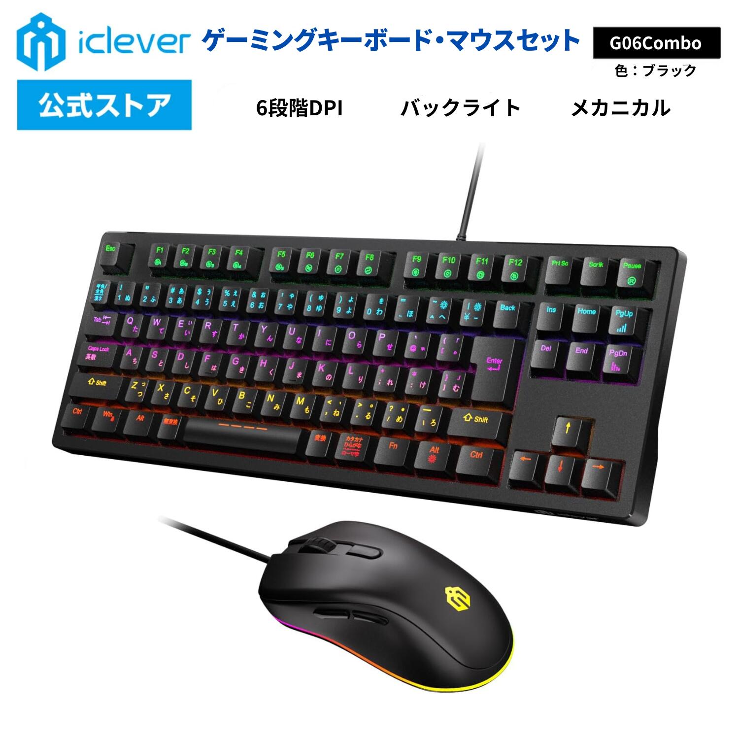 【楽天スーパーSALE30%OFF】 【iClever公式】 ゲーミングキーボード・マウスセット G06Combo 国内正規品 有線接続 メカニカルキーボード ...