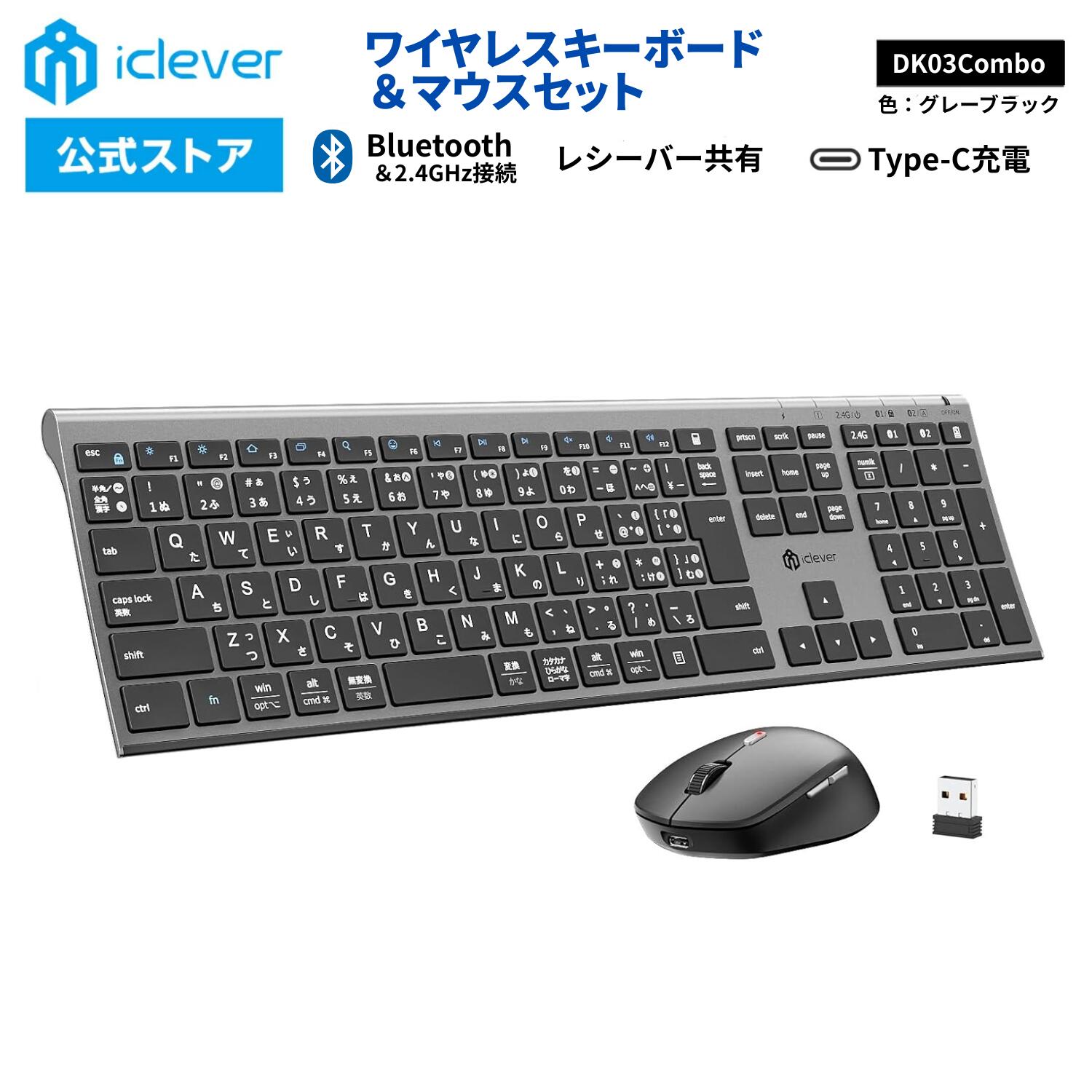   Bluetoothキーボード 2.4GHz接続 ワイヤレスマウス DK03Combo グレーブラック 国内正規品 3台同時登録 テンキー搭載 日本語配列 超薄型 パンタグラフ式 スタイリッシュ Type-C充電式