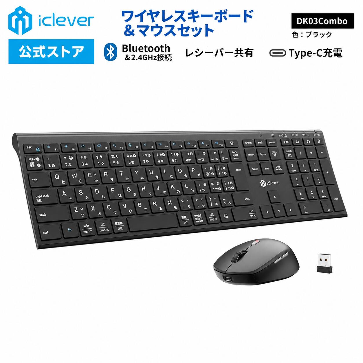 アイクレバー DK03Combo