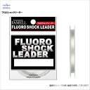 【サゴシ　爆釣】ヤマトヨテグス フロロショックリーダー 6号　22LB 20m メール便配送可　[用 ...