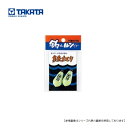 タカタ 集魚ナス型パック 10号 2個入り メール便配送可