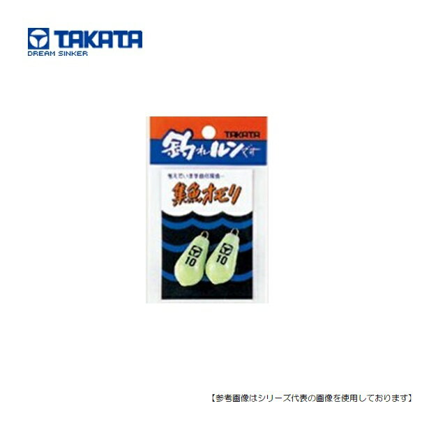 タカタ 集魚ナス型パック 12号 2個入り メール便配送可 1