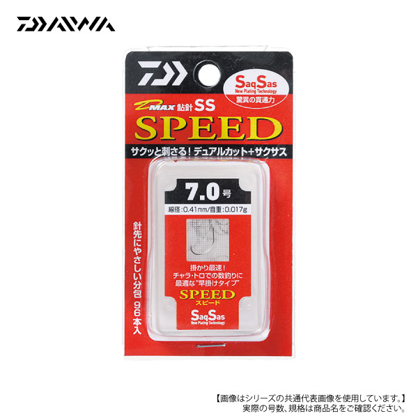 ダイワ D-MAX鮎SS スピード7.0号 メール便配送可のサムネイル