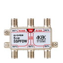 分配器 マスプロ 5SPFDW 5分配器 全端子通電形 4K・8K対応(2)