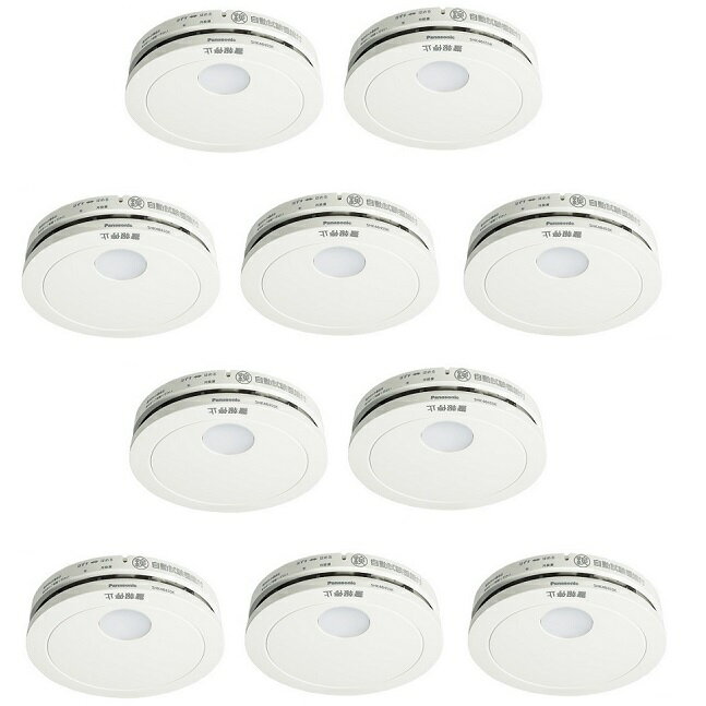 10台セット (10個) パナソニック 火災報知器 けむり当番 SHK48455K 薄型2種 電池式 移報接点なし
