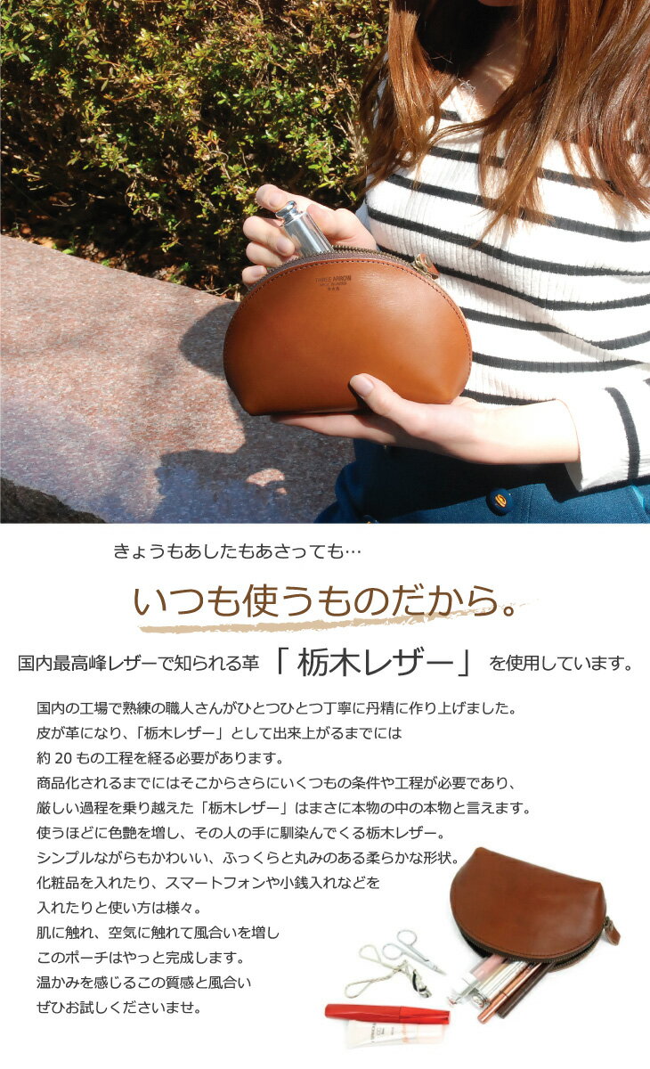 栃木レザー マルチポーチ レディース メンズ 全7色 日本製 ラウンド かわいい ブラ...