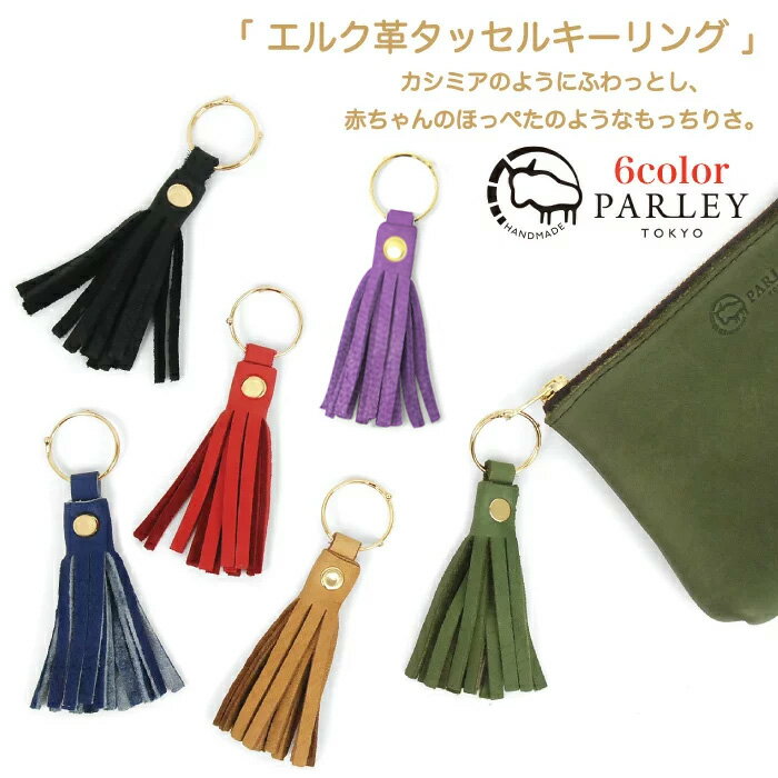 楽天市場】タッセル レザー(キーホルダー|キーホルダー・キー 楽天市場】タッセル レザー(キーホルダー|キーホルダー・キー