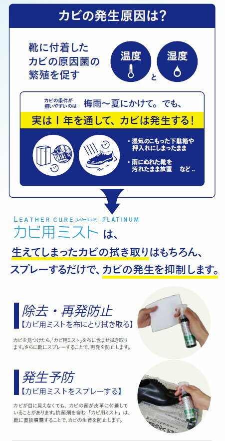 コロンブス レザーキュア カビ用 ミスト ケア用品 メンテナンス お手入れ 抗菌 日本製 COLUMBUS 革 レザー 革小物 抗菌スプレー カビ 靴 財布 鞄 バッグ ギフト プレゼント 贈り物 革用 本革 抗菌効果 黴 国産 レザーケア用品 お手入れ用品 カビ用 黴用 カビ除去 スプレー