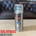 【アメダスに抗菌効果】抗菌 アメダス スプレー 防水 撥水 汚れ防止 Amedas 380ml 本革 財布 バッグ 雨 台風 撥水 お手入れ 防水スプレー メン...