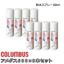 コロンブス アメダス600 8本セット 60ml 防水 撥水 汚れ防止 Amedas 本革 財布 バッグ 革小物 お手入れ 防水スプレー メンテナンス グッズ ...