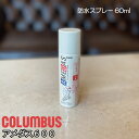 アメダス600 60ml プロテクティブスプレー 防水 撥水 汚れ防止 Amedas 本革 財布 バッグ 革小物 お手入れ 防水スプレー メンテナンス グッズ ...