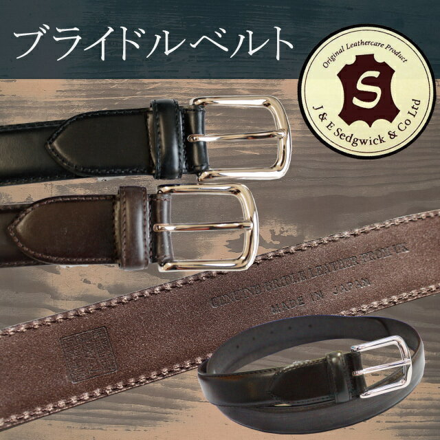 正規激安 本革 ブライドルレザー ブライドルレザーベルト メンズ 本革 ビジネスベルト 日本製 長沢ベルト工業 30mm ハンドメイド 本革 ベルト 革ベルト メンズベルト 紳士ベルト 男性 カジュアル おし Www Malvestiti Com
