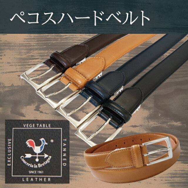 絶対一番安い 本革 ハードベルト イタリアンレザーベルト メンズ 本革 ビジネスベルト ブレターニャ 日本製 長沢ベルト工業 30mm ハンドメイド 本革ベルト 革ベルト メンズベルト 紳士ベルト 男性 カジ Lp3mp Trunojoyo Ac Id