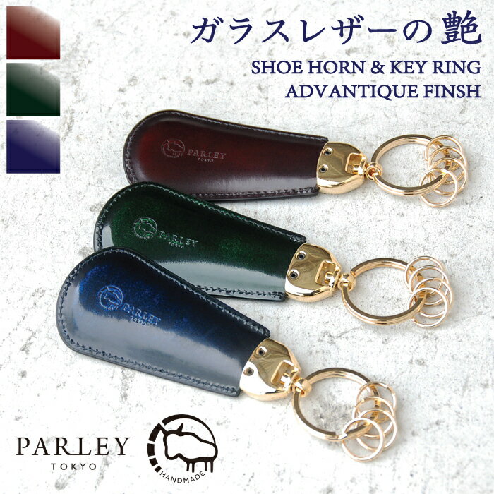 PARLEY パーリィ ガラスレザー シュー