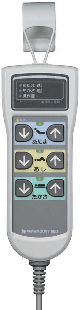 楽天市場】パラマウントベッド 手元スイッチ(電動 楽天市場】パラマウントベッド 手元スイッチ(電動