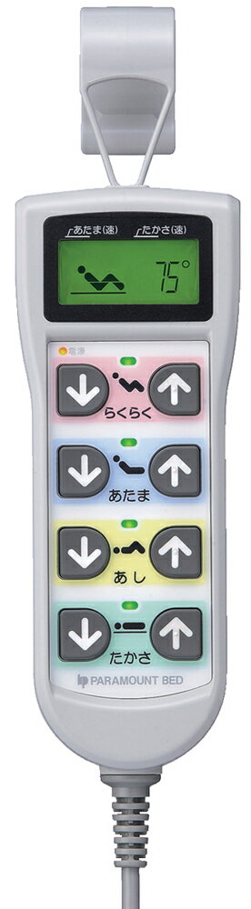 楽天市場】パラマウントベッド 手元スイッチ(ベッド 楽天市場】パラマウントベッド 手元スイッチ(ベッド