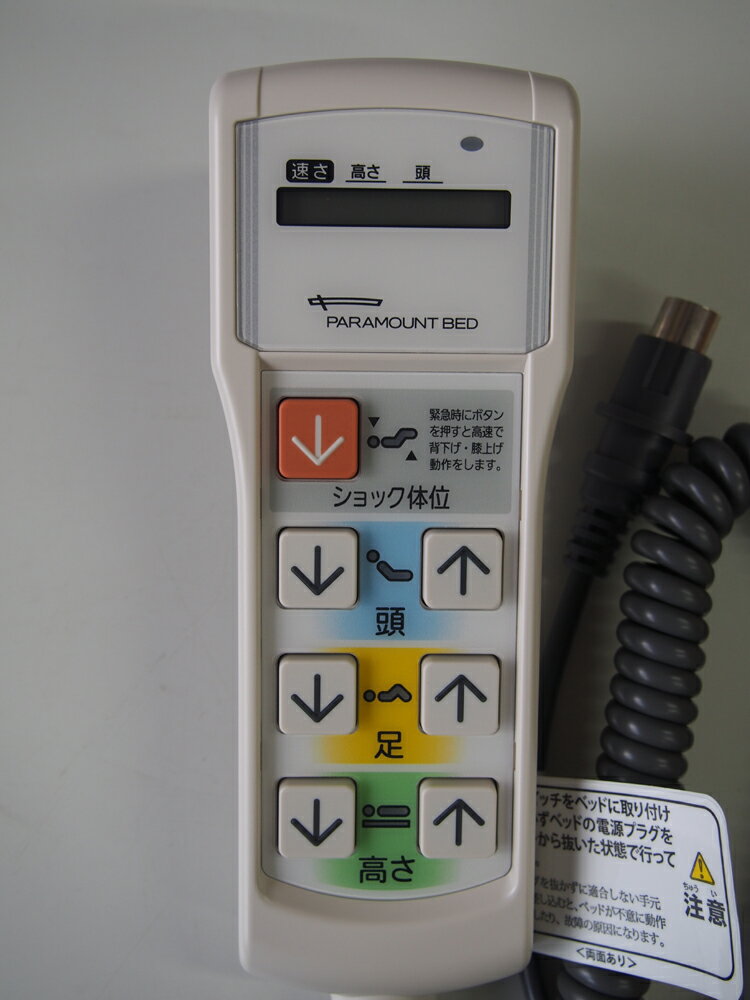 楽天市場】パラマウントベッド 手元スイッチ 3f06076900a2の通販 楽天市場】パラマウントベッド 手元スイッチ 3f06076900a2の通販