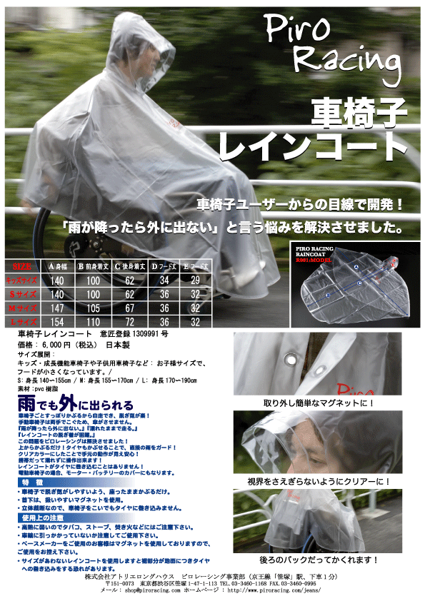 �ԥ��졼���� ���֤����ѥ쥤�󥳡���