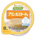 ■内容量:60g ■エネルギー:20kcal [ハウス食品]低カロリー食品 1パック(60g)あたり20kcalのカスタードプリンです 卵黄のコクとやさしい甘味のカスタード味。