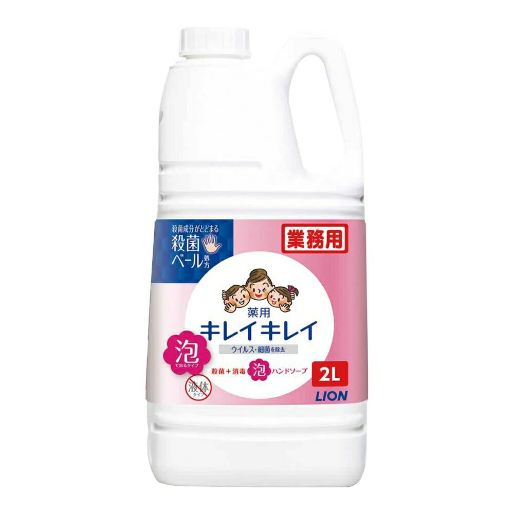 LION キレイキレイ薬用泡ハンドソープ詰め替え用 2L 業務用