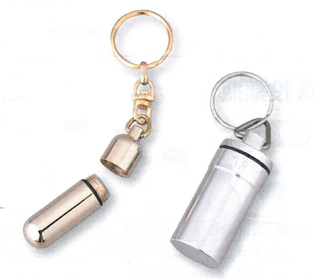 キーホルダー型ピルケース