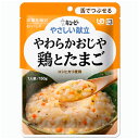 やわらかおじや 鶏とたまご