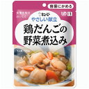 鶏だんごの野菜煮込み
