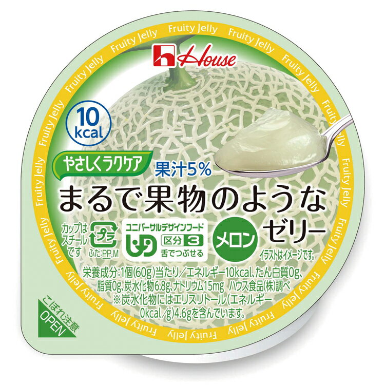 ハウス食品　やさしくラクケアまる