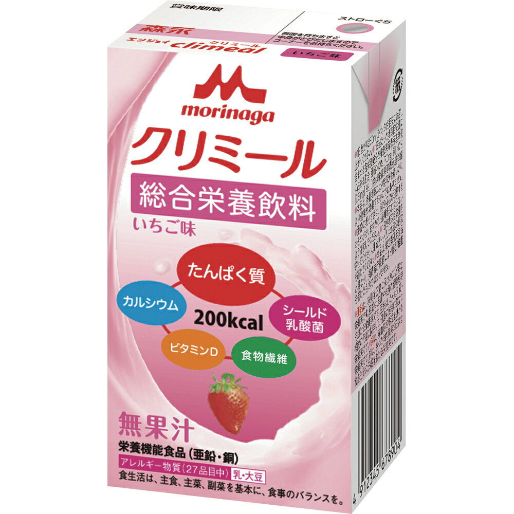 森永乳業グループ クリニコエンジョイ climeal クリミール