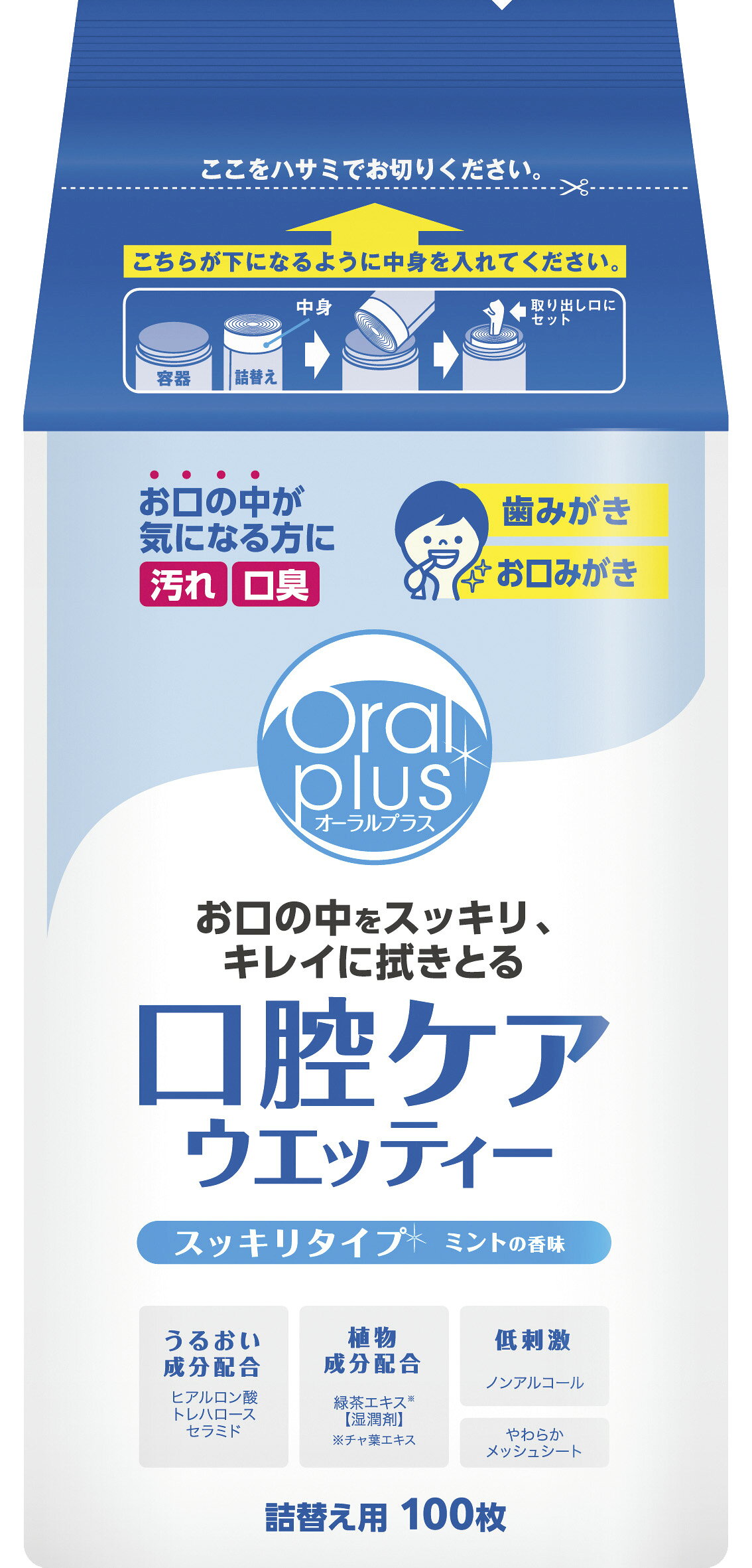 オーラルプラス　口腔ケアウエッティー詰替え用100枚入