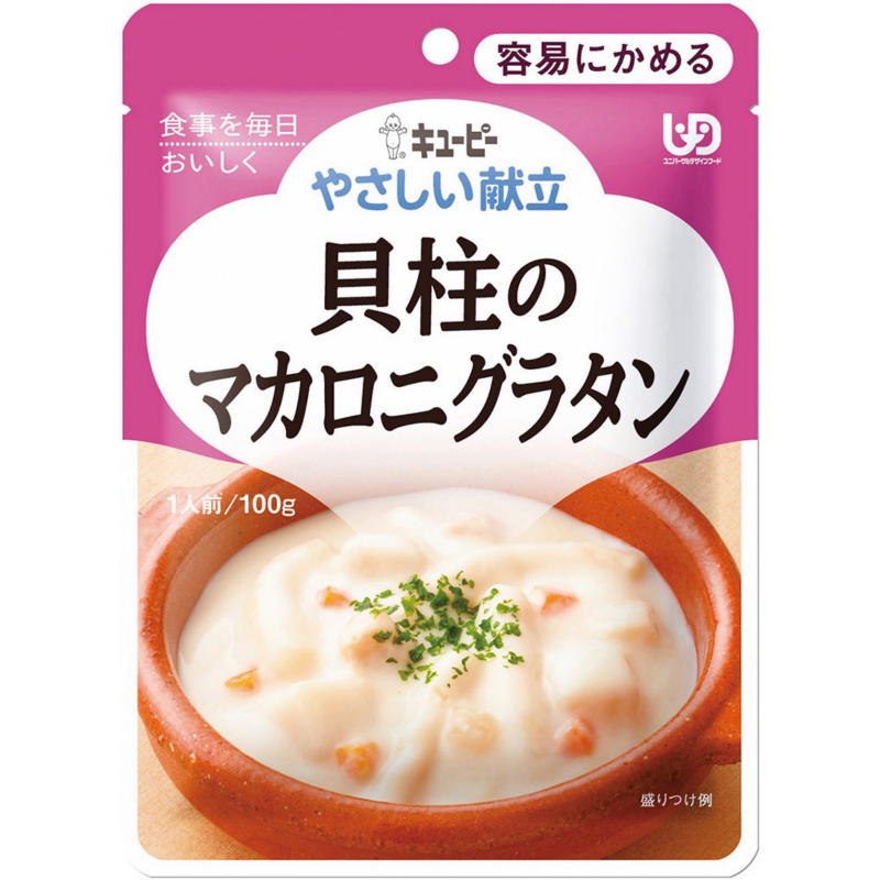 キューピー　やさしい献立　貝柱のマカロニグラタン