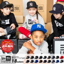 ニューエラ キャップ 帽子 子ども用 子供用 キッズ ジュニア ドジャース NEW ERA 9FIFTY 950 Kid's Youth おしゃれ NY LA MLB ロゴ 無地 春 夏 秋 冬 オールシーズン サイズ 調整可 黒 紺 ベージュ