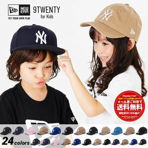 (メーカー取り寄せ) ニューエラ キャップ 帽子 子ども用 子供用 キッズ ジュニア NEW ERA 9TWENTY 920 Kid's 9TWENTY 920 Youth Child My 1st おしゃれ NY LA MLB ロゴ 無地 春 夏 秋 冬 オールシーズン サイズ 調整可 黒 紺 ベージュ