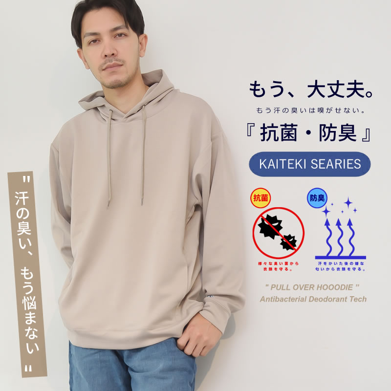 楽天メンズ パンツ 通販 XL-エクセル【もう悩まない、秋冬の汗ムレ臭をガード】抗菌防臭 パーカー メンズ 長袖 スウェット ソフトストレッチ ダンボール ロング おしゃれ 暖かい 防寒 清潔 カジュアル 春 秋 冬 機能性 匂い対策 大人カジュアル 夫 彼氏 旦那 プレゼント ギフト トップス M L LL