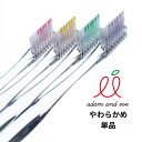 歯ブラシ 単品 | 歯ブラシ やわらかめ 4色 子供 矯正 おすすめ オススメ 日本製 ハブラシ ヘッド 小さい 細い 前歯 裏側 奥歯磨きやすい 歯周病 歯石...
