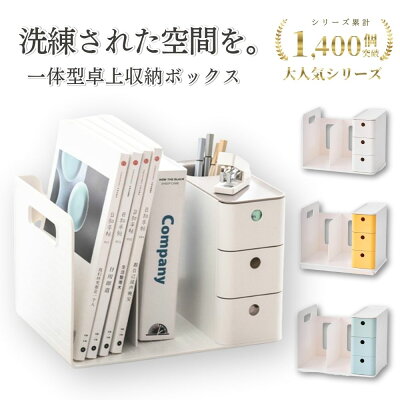 【楽天1位3冠獲得!】ブックスタンド ブックエンド 卓上収納 デスクオーガナイザー デスク収納 卓上本棚 棚 本立て 本棚 卓上 ファイル立て 書類ホルダー 仕切りラック 書類 ペン立て ペンスタンド 小物ケース 小物入れ 小物 引き出し 事務用品整理 大容量 - Image 1