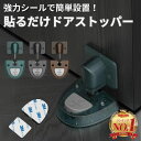【楽天1位獲得!】ドア ストッパー ドアストッパー ドアキャッチャー ドア止めストッパー キャッチャー 戸当たり 戸当たりゴム ドア止め ストッパー ドア ドア...