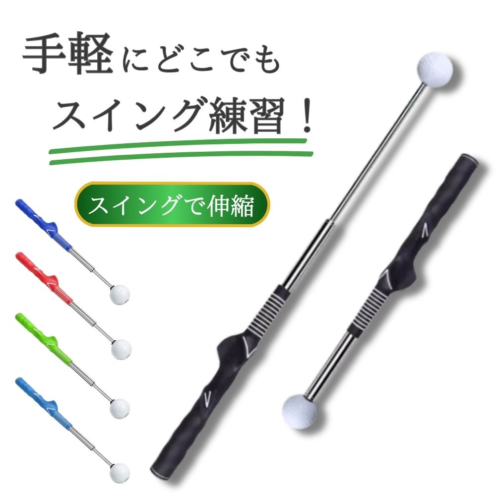 楽天市場】素振り 棒(トレーニング用具|ゴルフ):スポーツ 楽天市場】素振り 棒(トレーニング用具|ゴルフ):スポーツ