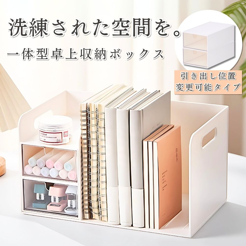 楽天市場】小物入れ(ブックスタンド|机上収納・整理用品 楽天市場】小物入れ(ブックスタンド|机上収納・整理用品