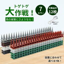 【マラソン中ポイント5倍!】鳥よけ 鳥よけグッズ 鳥避けグッズ 鳥よけシート 鳥避け 鳥よけ 鳥おどし 鳥 避け 鳩よけ ベランダ 鳩よけグッズ グッズ 防鳥 ...