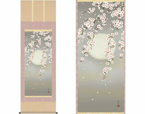 掛軸 「夜桜」 緒方葉水筆 [ 国産 日本製 保証付 品質保証付き 31×89 桜 花見 春 季節掛け 美しい ピンク 和 和室 リビング プレゼント..